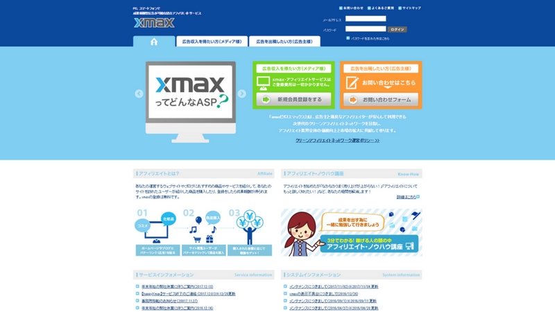 XMAX（クロスマックス）